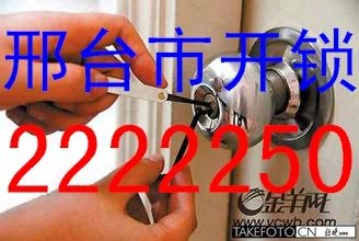 邢台市配门禁卡电梯卡服务公司2222250